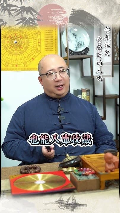 八字財庫意思|八字財庫：2024年財運指南